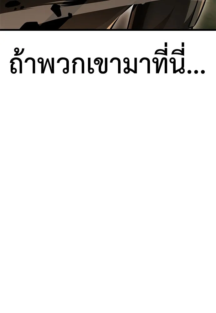 ไอ้เพลเยอร์นั่น ฉันฆ่ามันเอง ตอนที่ 55 รูปที่ 200