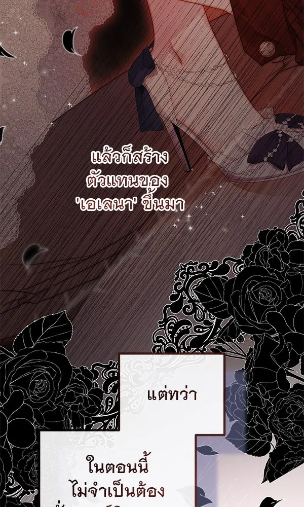 ชีวิตนี้เพื่อเธอ ตอนที่ 33 รูปที่ 4