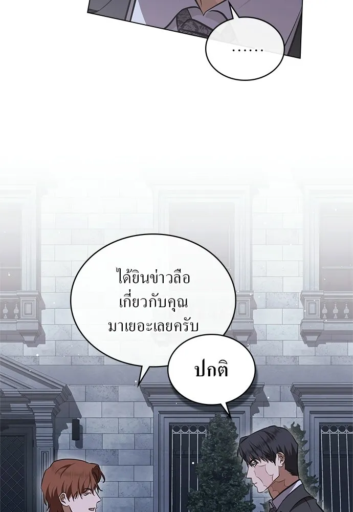 กู้ชีวิตลิขิตท่านเอิร์ล ตอนที่ 81 รูปที่ 7
