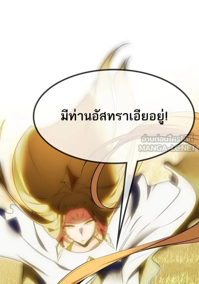 Return to Player ตอนที่ 175 รูปที่ 27