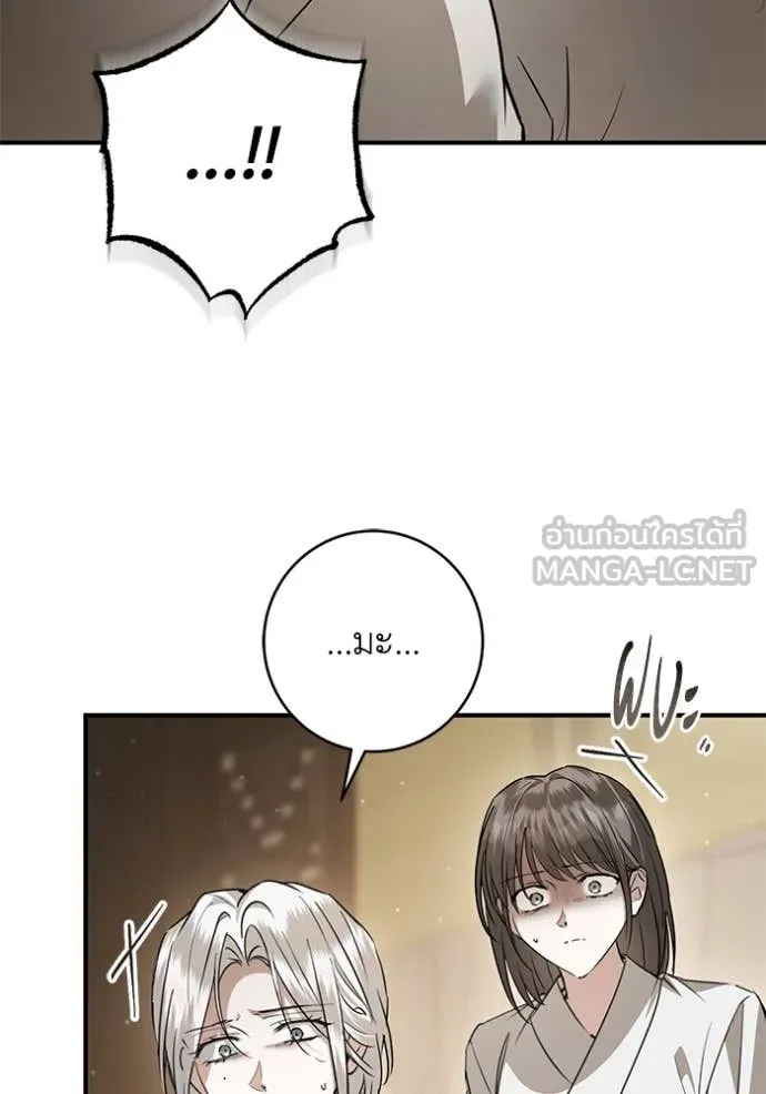 ยามหมาป่าทมิฬ ตอนที่ 76 รูปที่ 145