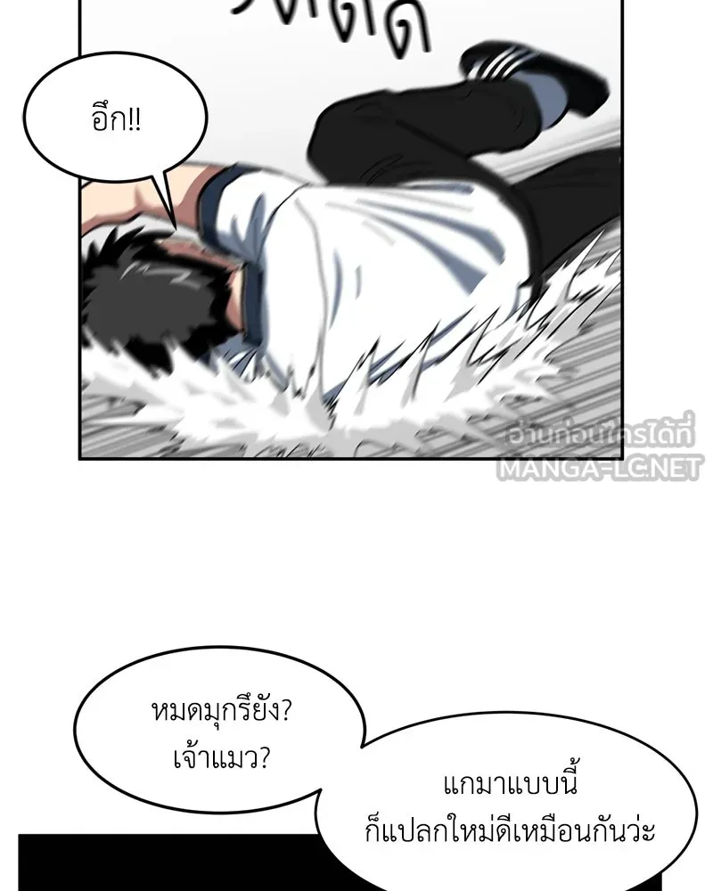 โรงเรียนสัตว์กินเนื้อ ตอนที่ 3 รูปที่ 138