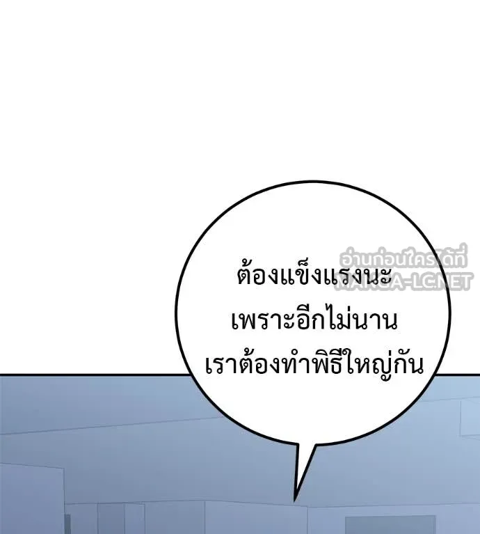 เรียกฉันว่าพระเจ้า ตอนที่ 44 รูปที่ 174