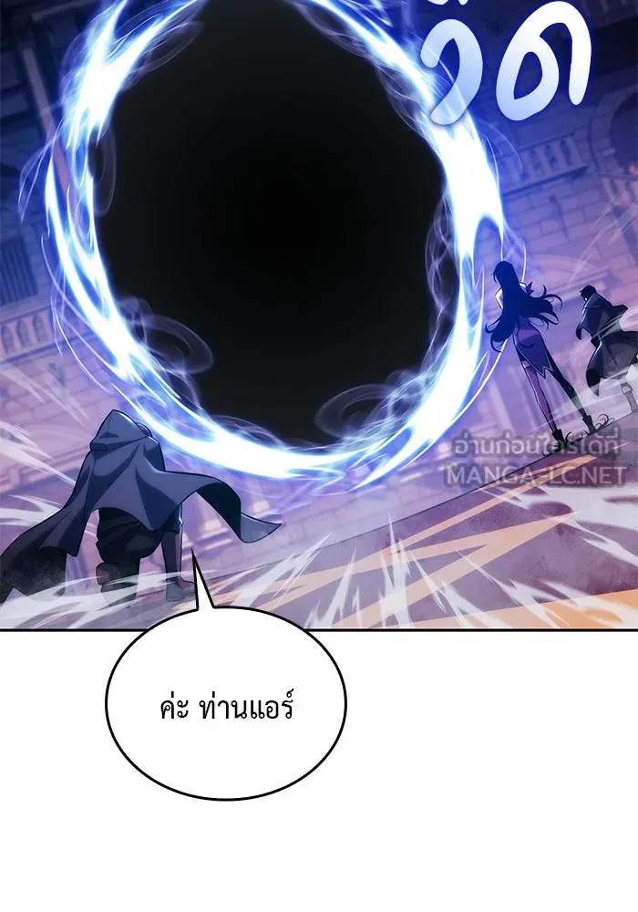 ลูกชายคนเล็กของดยุกคือมือสังหาร ตอนที่ 18 รูปที่ 129