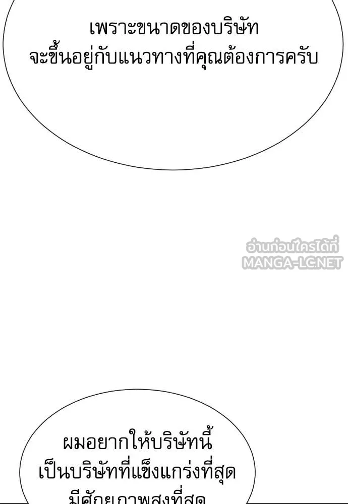 หลานอัจฉริยะ ตอนที่ 73 รูปที่ 14