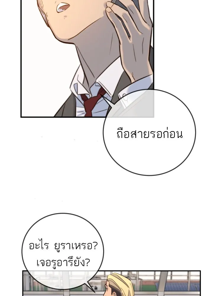 พริบตาเปลี่ยนโลก ตอนที่ 6 รูปที่ 137