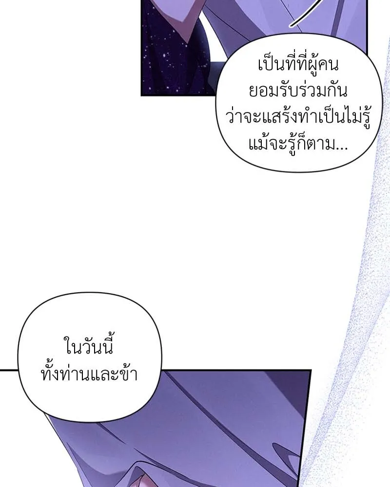 โอ้ ศัตรูที่รัก ตอนที่ 63 รูปที่ 40