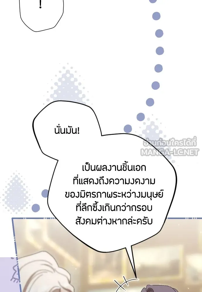 แด่ใจที่ไร้รัก ตอนที่ 36 รูปที่ 36
