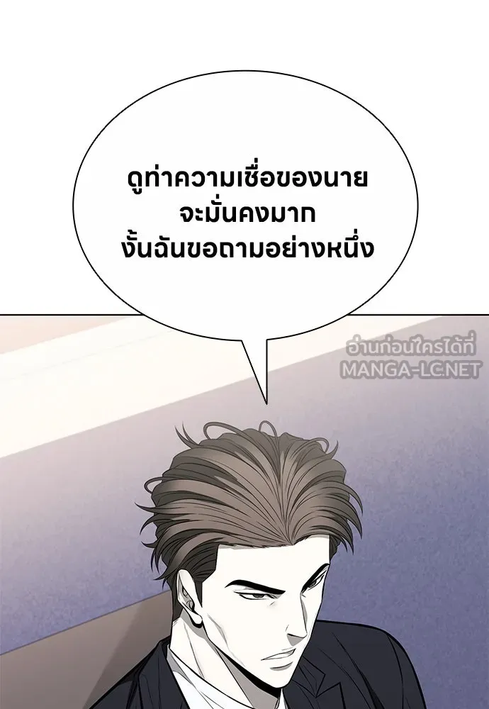 อัยการสายโหด ตอนที่ 16 รูปที่ 42