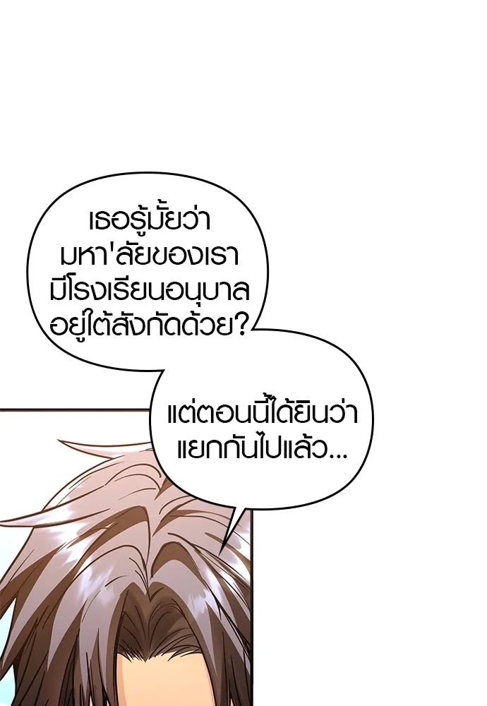 บันทึกรักลูกสาวเจ้าพ่อ ตอนที่ 36 รูปที่ 62