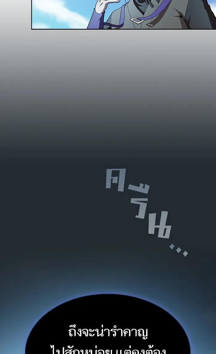 ผู้เล่นขั้นเทพแห่งหอคอยฝึกสอน ตอนที่ 86 รูปที่ 32