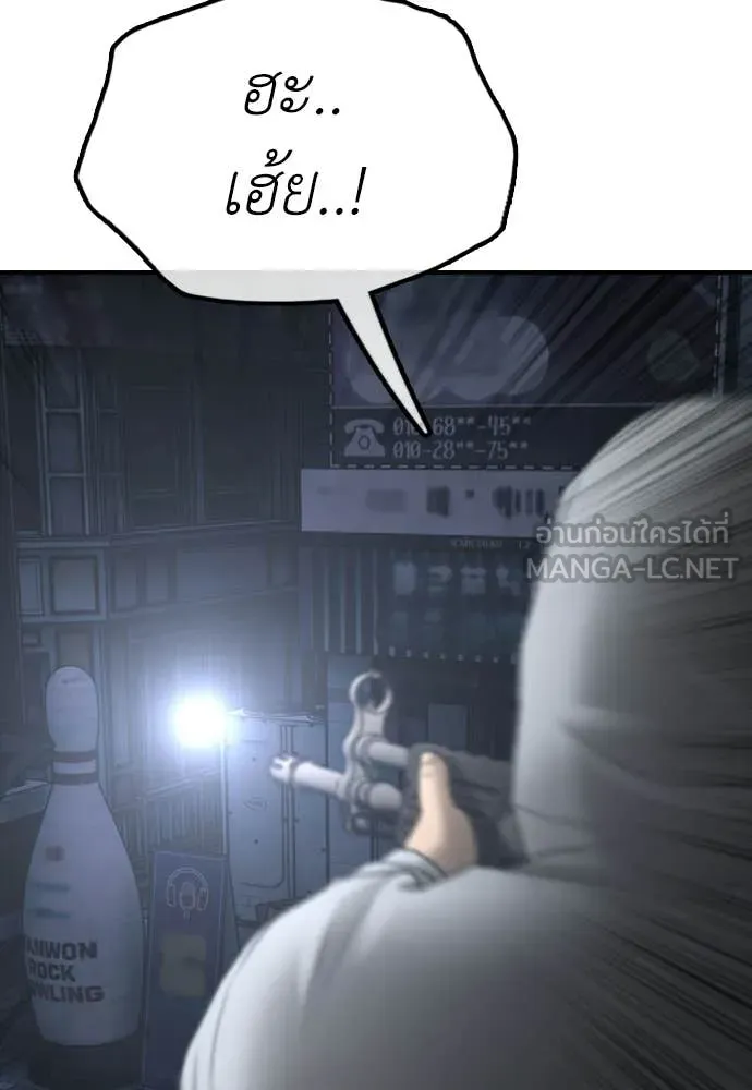ผู้กล้าฝ่า ตอนที่ 33 รูปที่ 175