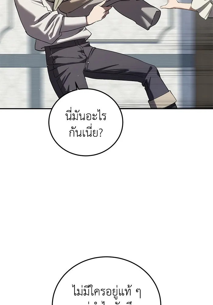 ยอดนักดาบผู้โอบอุ้มดารา ตอนที่ 88 รูปที่ 11