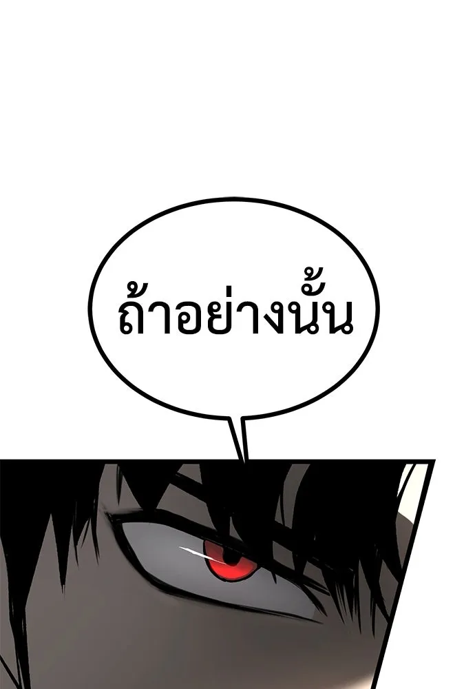 ผู้คุมหมายเลข 0 ตอนที่ 11 รูปที่ 53