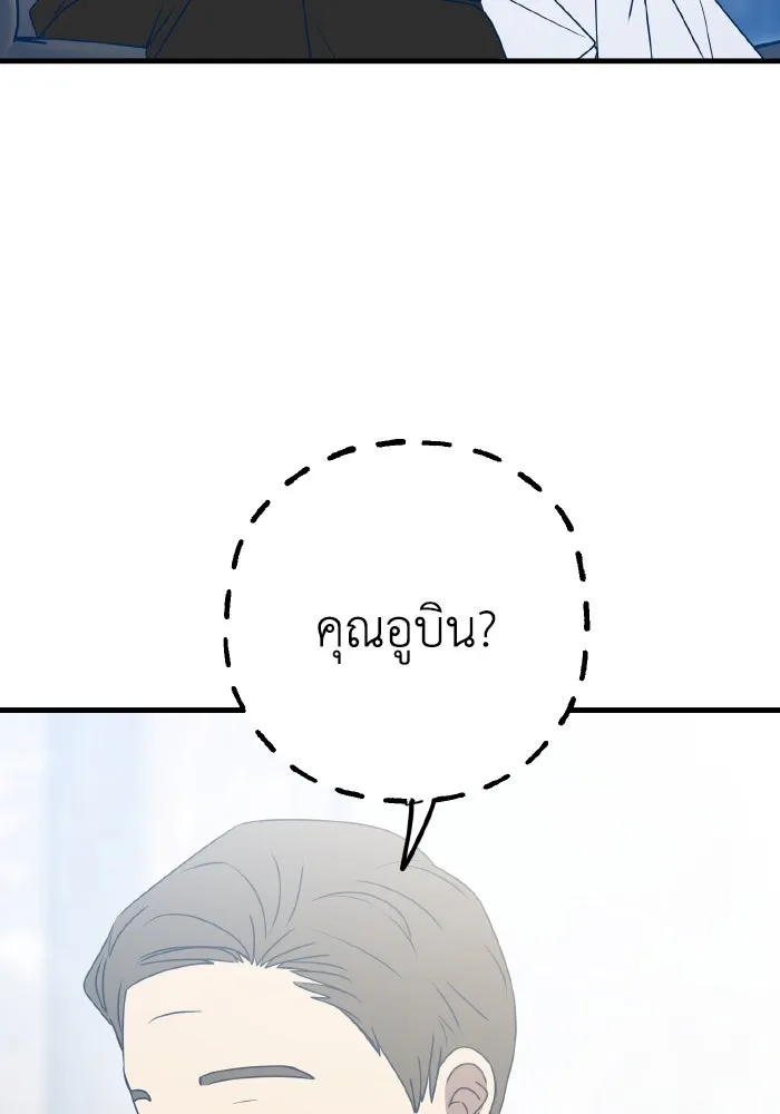 รักนี้ไม่มีรีไซเคิล ตอนที่ 99 รูปที่ 124