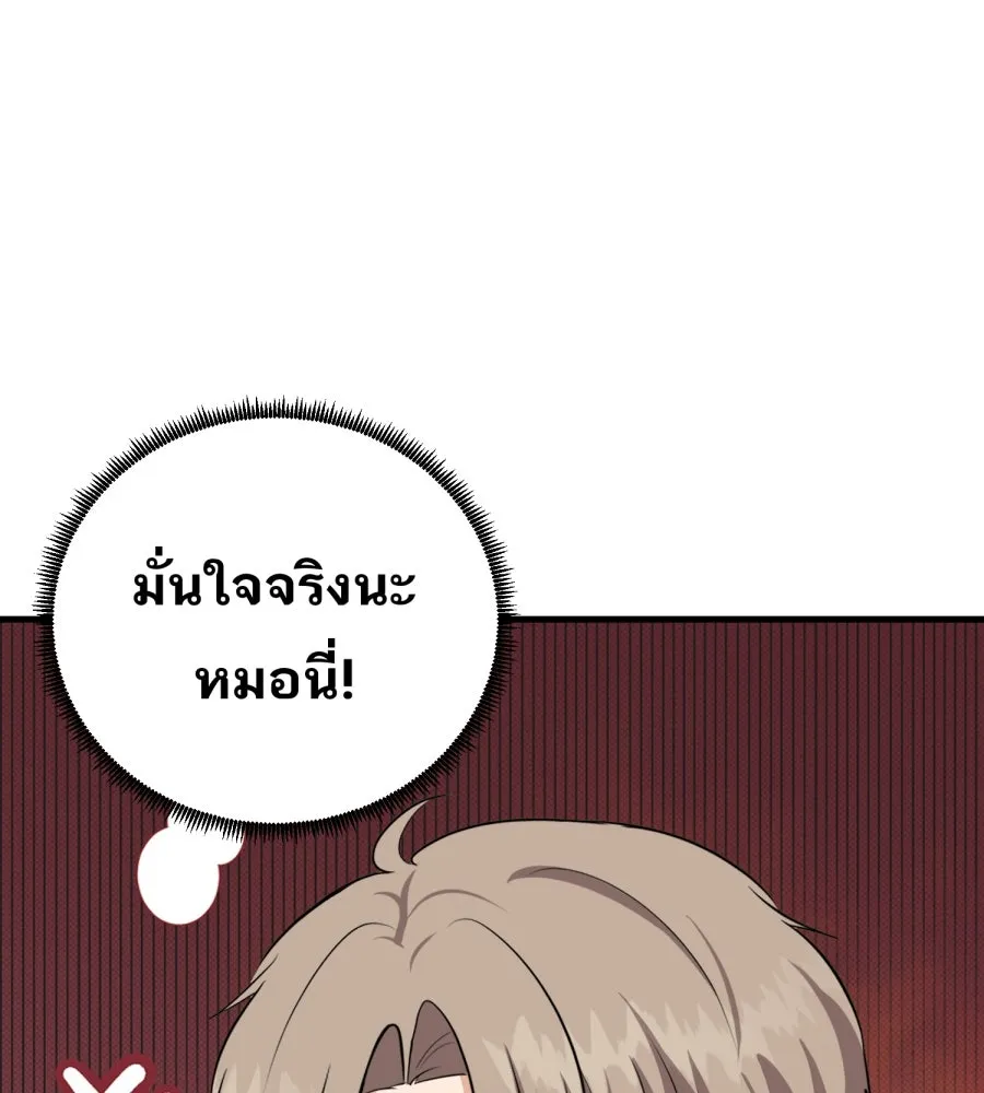ตื่นมาอีกทีก็เป็นนายเอกไปซะแล้ว ตอนที่ 67 (ตอนพิเศษ2) รูปที่ 74