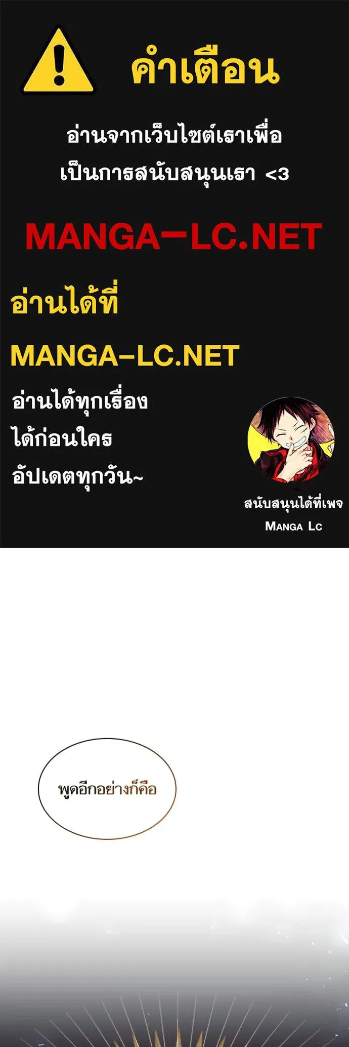 ชาตินี้น้องขอ ตอนที่ 195 รูปที่ 1
