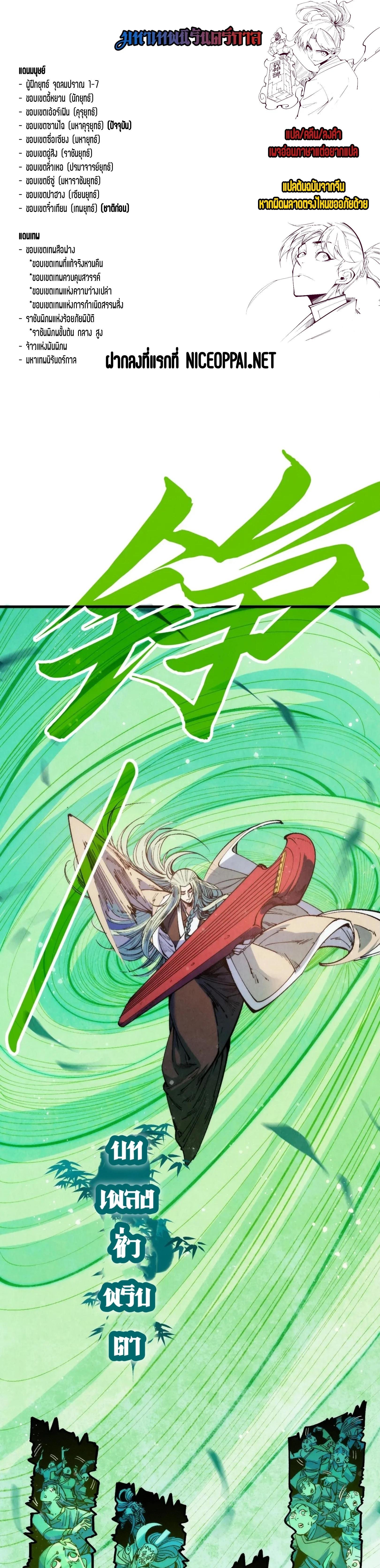 Manga-lc-com อ่านมังงะ อ่านการ์ตูน ออนไลน์ ฟรี The Eternal Supreme ตอนที่ 1 2 3 4 5 6 7 8 9 10 11 12 13 14 ฟรี ไม่มีโฆษณา Manga-lc - อ่าน มังงะ อ่าน การ์ตูน ออนไลน์ อ่านมังงะ ฟรี