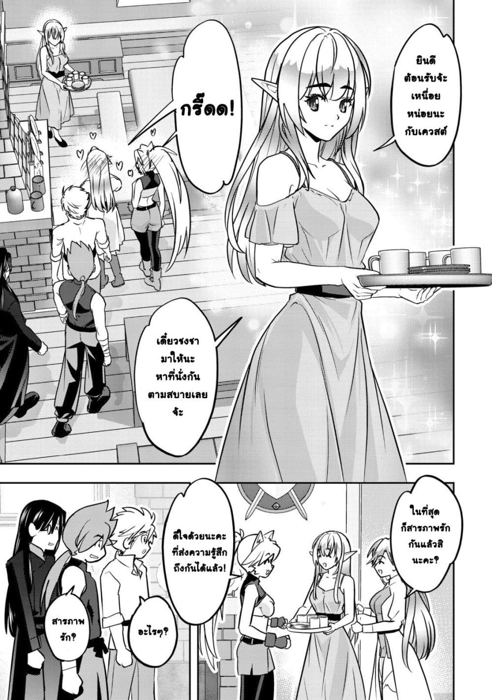 Manga-lc-com อ่านมังงะ อ่านการ์ตูน ออนไลน์ ฟรี Ikusei Jouzu na Boukensha, Youjo wo Hiroi, Second Life wo Ik ตอนที่ 1 2 3 4 5 6 7 8 9 10 11 12 13 14 ฟรี ไม่มีโฆษณา Manga-lc - อ่าน มังงะ อ่าน การ์ตูน ออนไลน์ อ่านมังงะ ฟรี