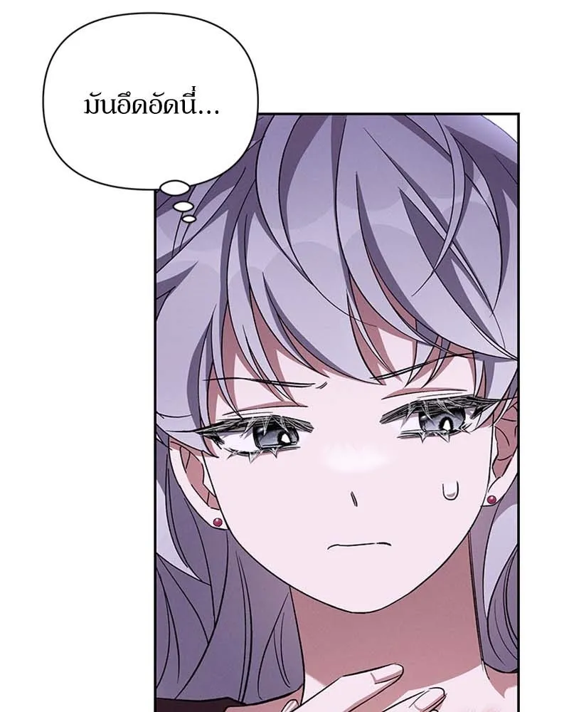 โอ้ ศัตรูที่รัก ตอนที่ 64 รูปที่ 38