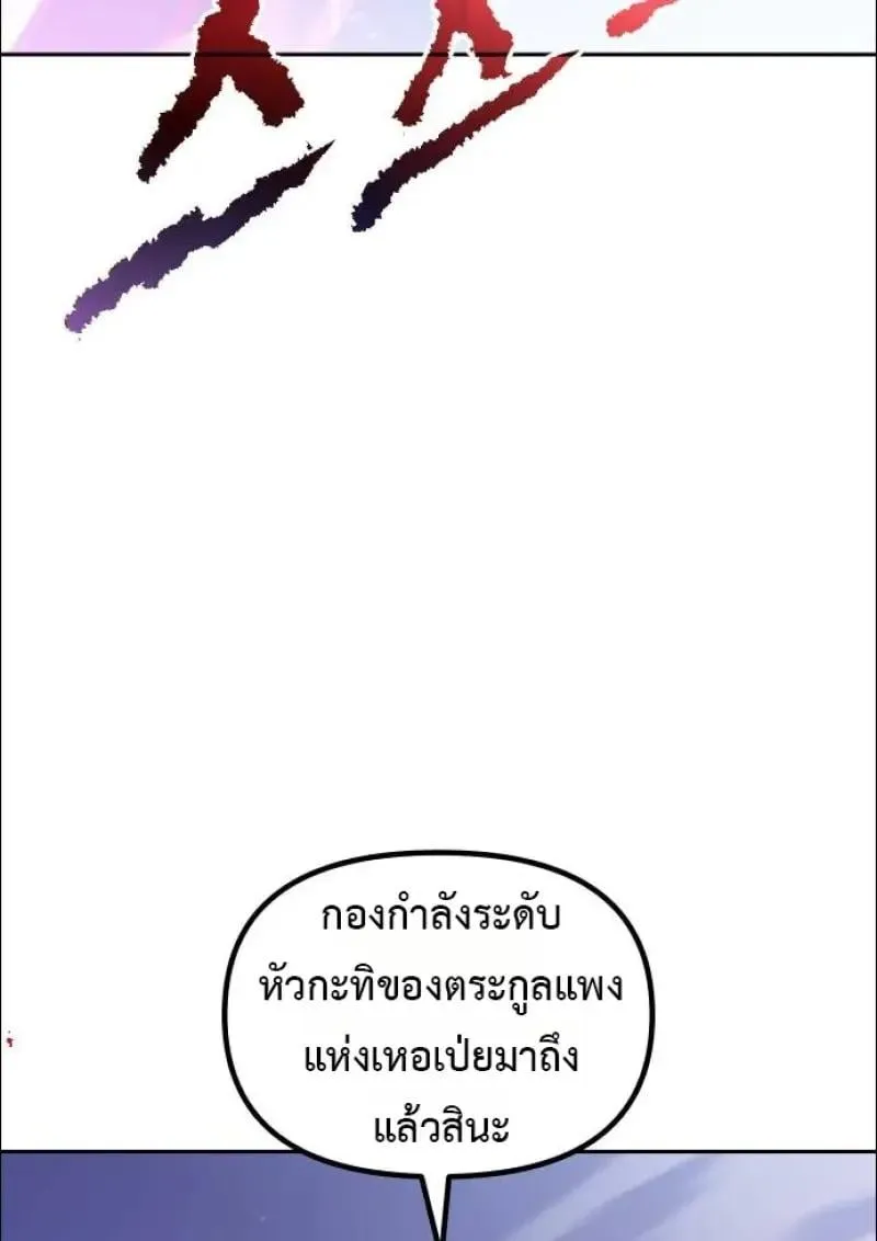 Chronicles of the Demon Faction ตำนานการเก_ดใหม_ในล_ทธ_มาร ตอนที่ ตอนที่ 152 รูปที่ 136