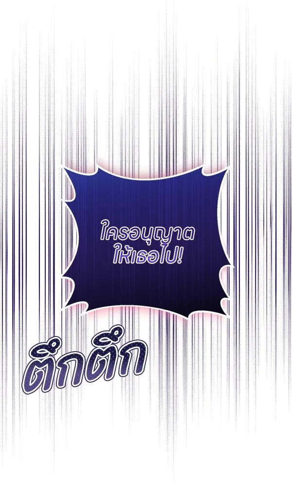 ครอบครัวผิดแผน ตอนที่ 4 รูปที่ 53
