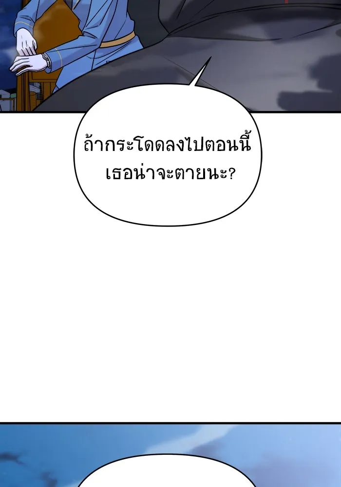 วายร้ายก็อยากมีรัก ตอนที่ 55 รูปที่ 49