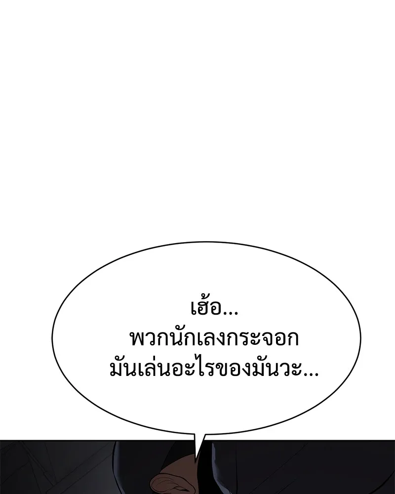 แบคXX ตอนที่ 85 รูปที่ 185