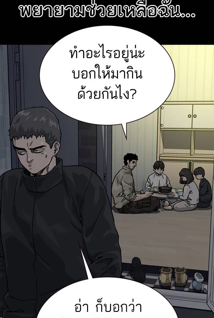 To not die ตอนที่ 60 รูปที่ 74