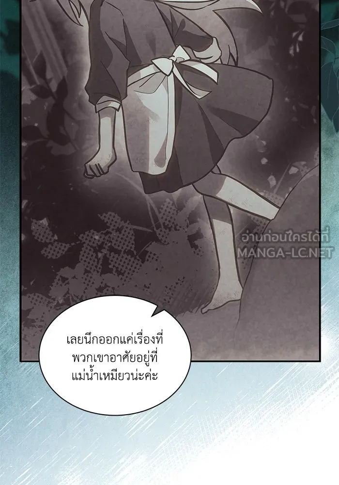 แมวน้อยในรังหมาป่า ตอนที่ 68 รูปที่ 84