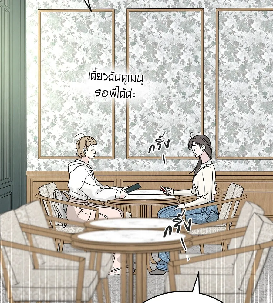 รักหลอกหยอกแฟนเก่า ตอนที่ 14 รูปที่ 134