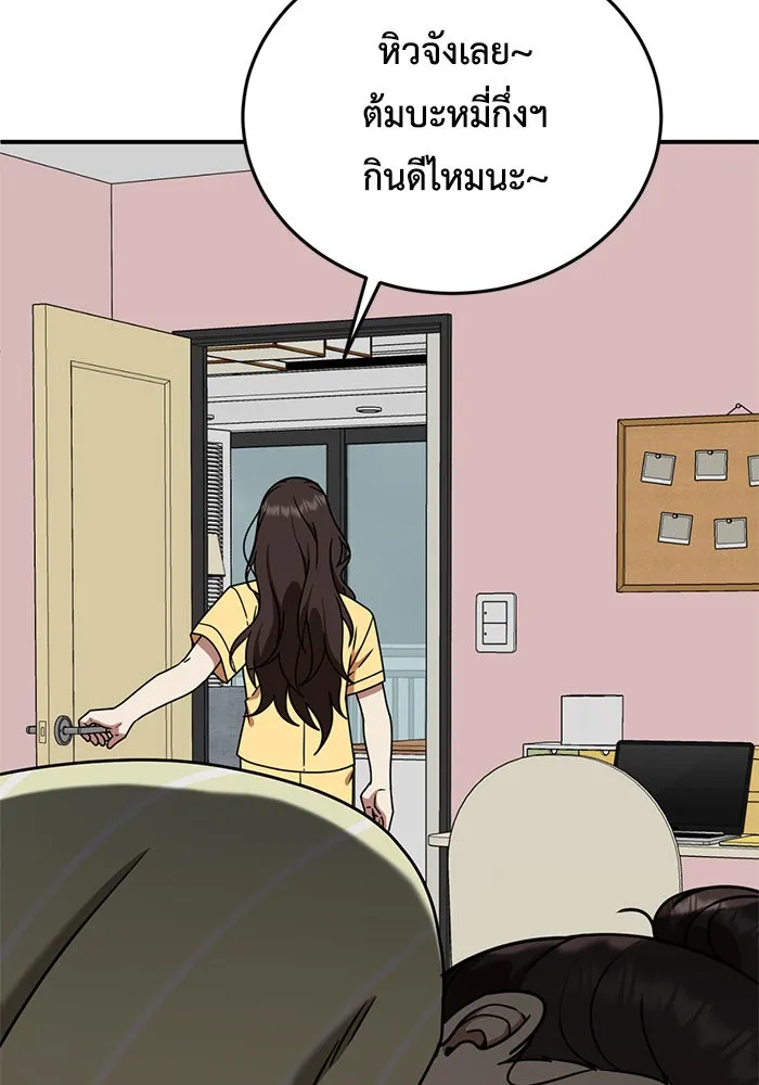 ช่วยเปลี่ยนฉันที ตอนที่ 163. คโยแทฮี 3 รูปที่ 77