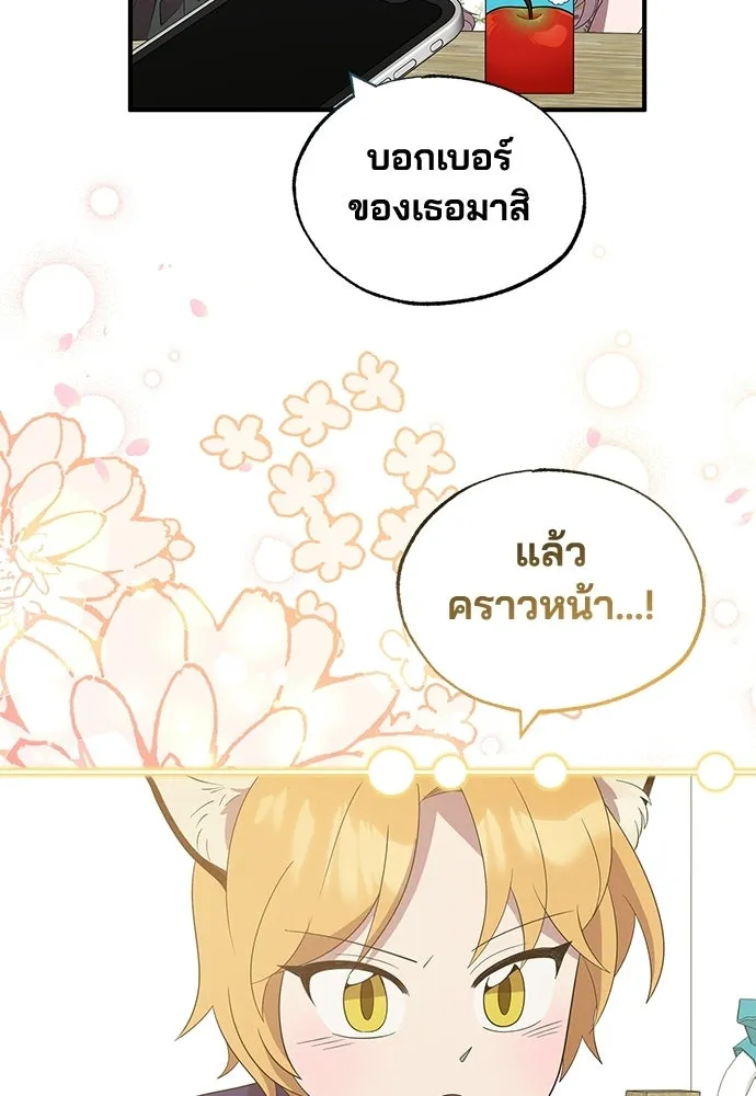 ร้านสะดวกซื้อต่างโลก ตอนที่ 48 รูปที่ 92