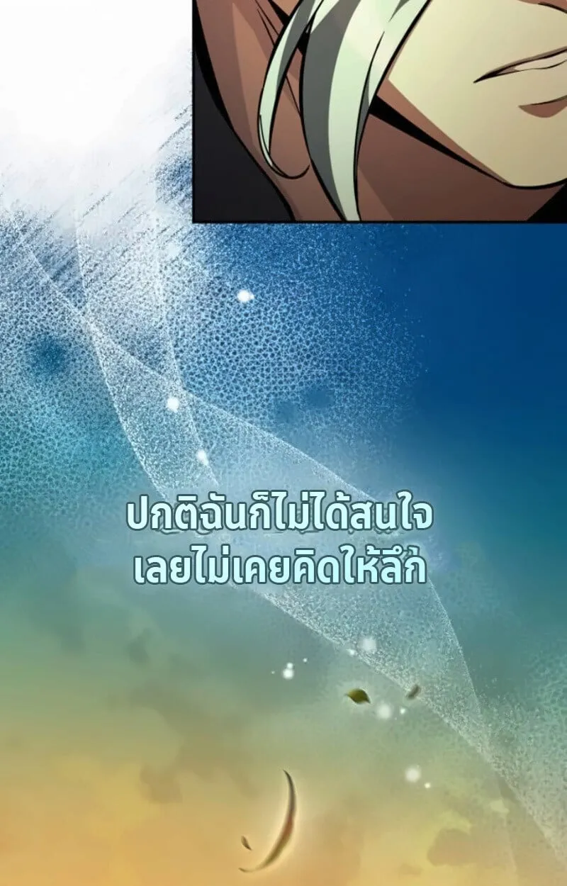 Raising Villains the Right Way ฉ_นกลายเป_นผ_สน_บสน_นของเหล_าต_วร_าย ตอนที่ ตอนที่ 15 รูปที่ 93