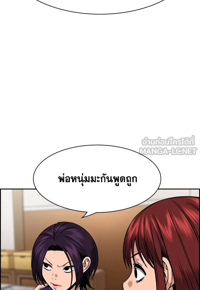 การศึกษาที่แท้จริง ตอนที่ 187 รูปที่ 48
