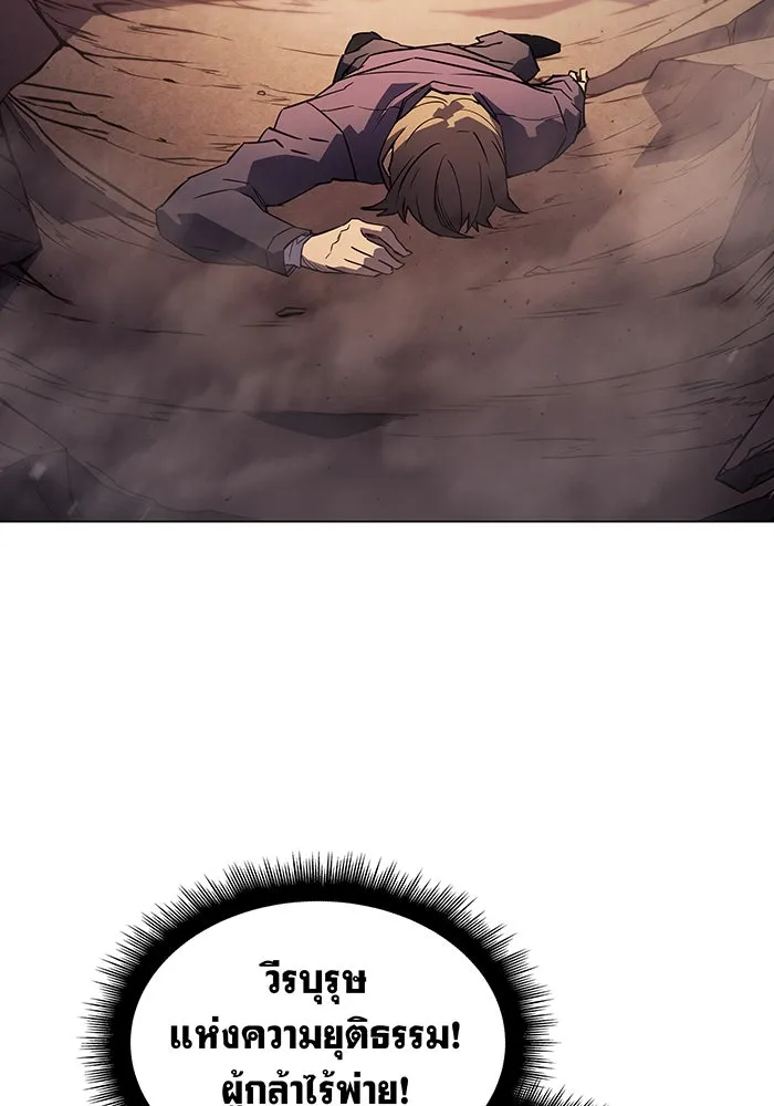 เกิดใหม่พร้อมพลังแห่งราชัน ตอนที่ 6 รูปที่ 142