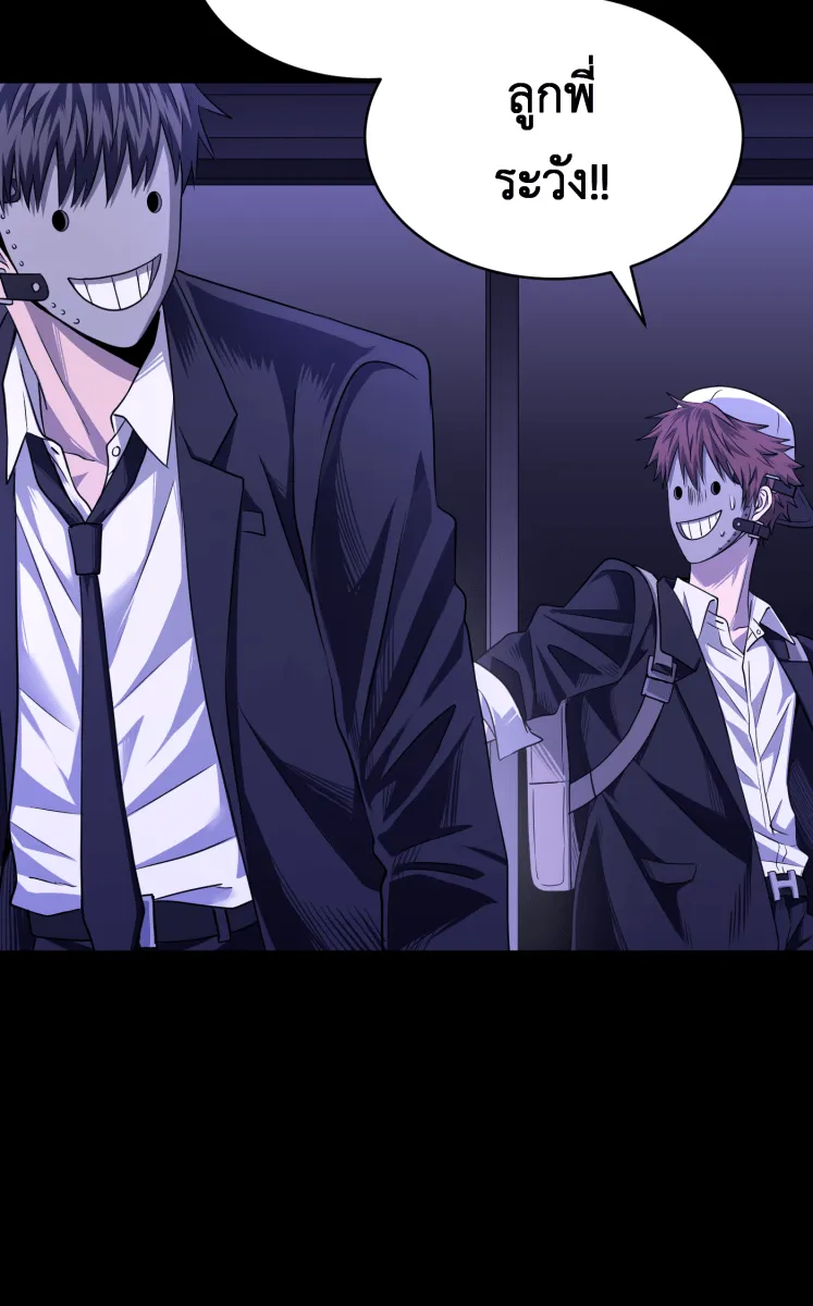 Hunter Game ตอนที่ 66  หลอกล่อ รูปที่ 16