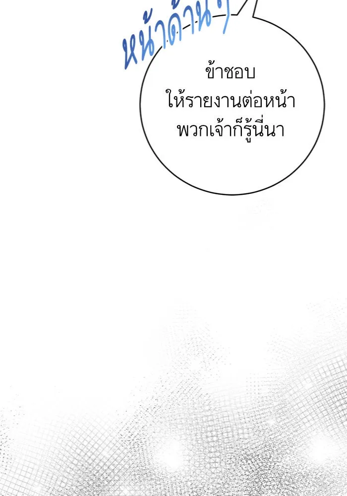 บุตรีดยุกขอไม่แต่งงานbrกับหนุ่มในฝัน ตอนที่ 28 รูปที่ 10