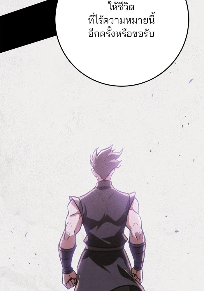 ดาบแห่งจักรพรรดิ ตอนที่ 33 รูปที่ 139