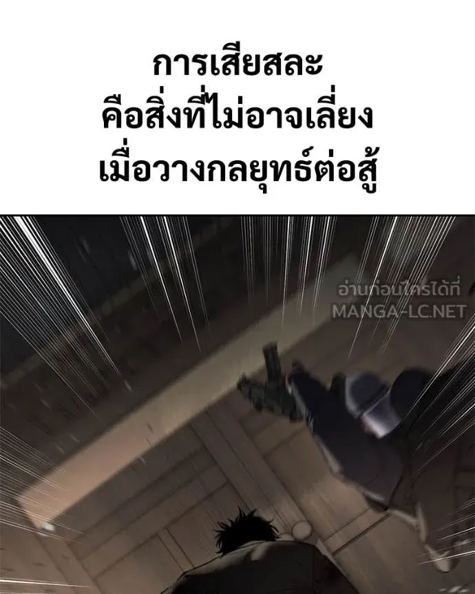 Baek XX ตอนที่ 140 รูปที่ 187