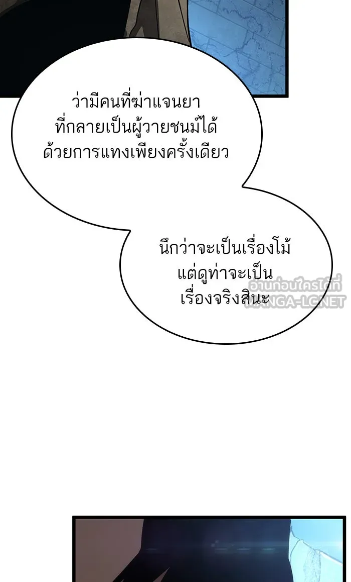 หลังวันสิ้นโลก ตอนที่ 28 รูปที่ 36