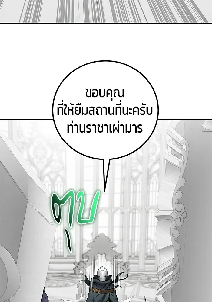 แกร่งเกินผู้กล้า แต่ซ่าไม่ได้ ตอนที่ 115 รูปที่ 7
