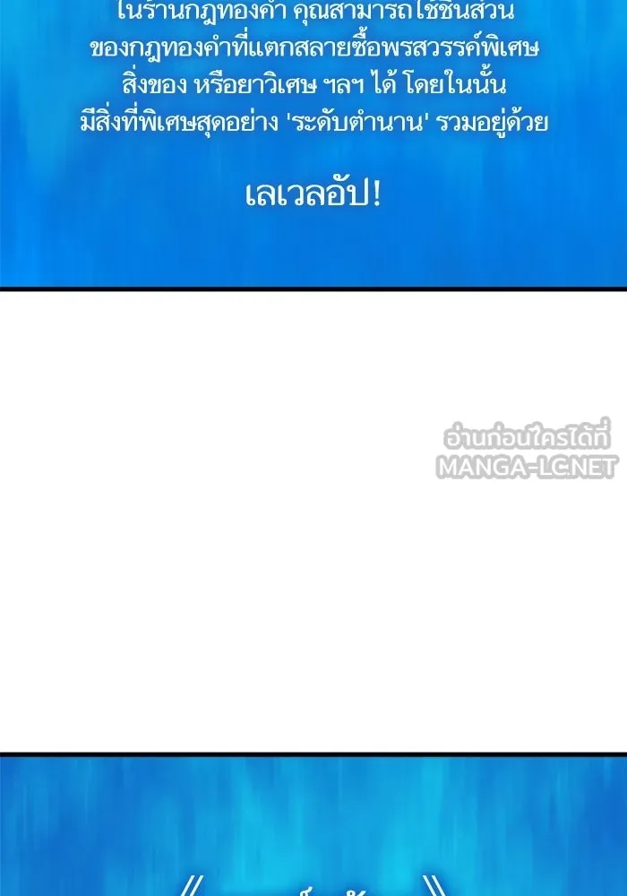 เริ่มเกมพร้อม 13 คุณสมบัติลับ ตอนที่ 22 รูปที่ 186