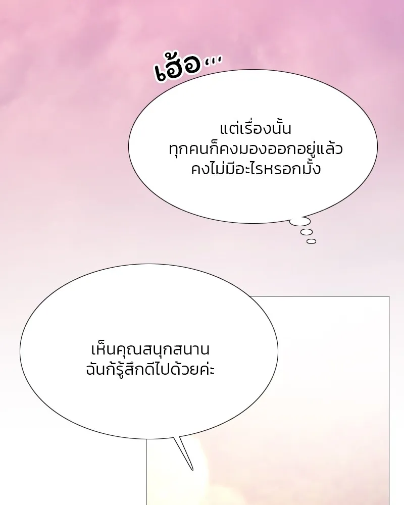 เซเรน่า ตอนที่ 47 รูปที่ 112