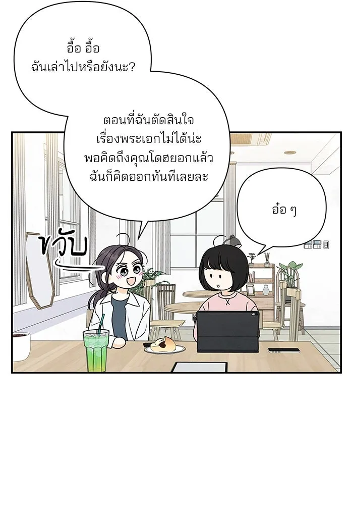 ปุลโซราได้เวลาดัง ตอนที่ 20 รูปที่ 32