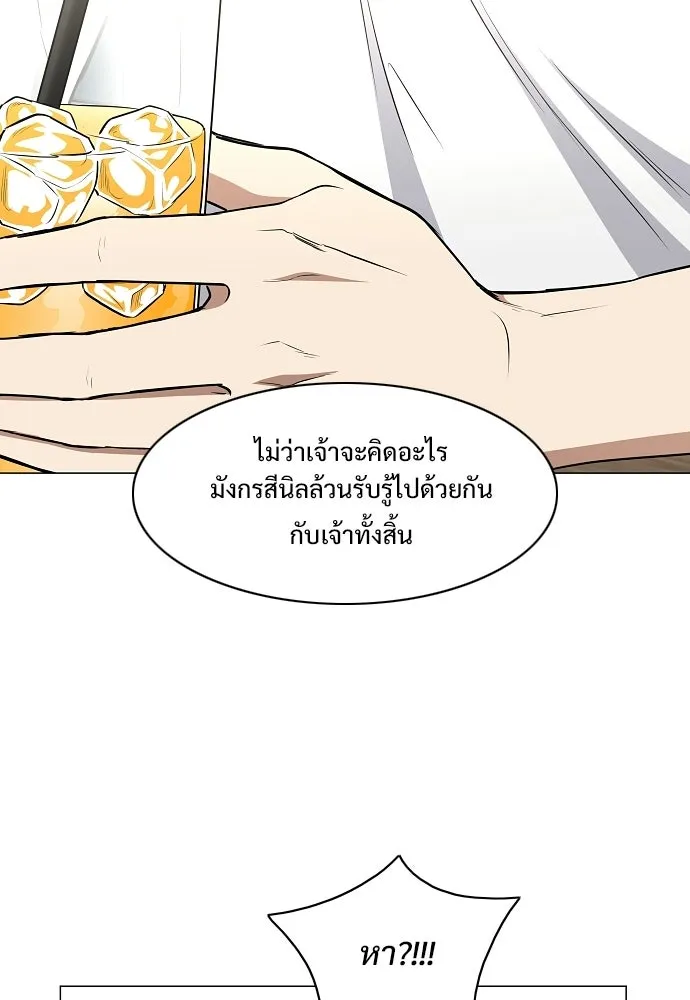 JAKDU ตอนที่ 70 รูปที่ 49