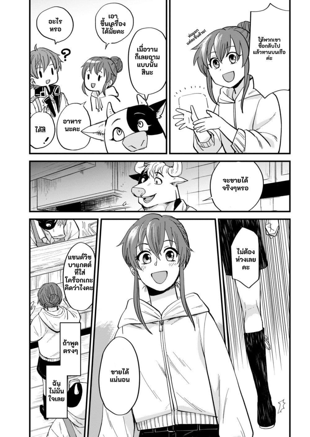 Manga-lc-com อ่านมังงะ อ่านการ์ตูน ออนไลน์ ฟรี Tenkuu no Isekai Bistro-Ten – Kanban Musume Sorano ga Oishii Shiawase Todokemasu ตอนที่ 1 2 3 4 5 6 7 8 9 10 11 12 13 14 ฟรี ไม่มีโฆษณา Manga-lc - อ่าน มังงะ อ่าน การ์ตูน ออนไลน์ อ่านมังงะ ฟรี