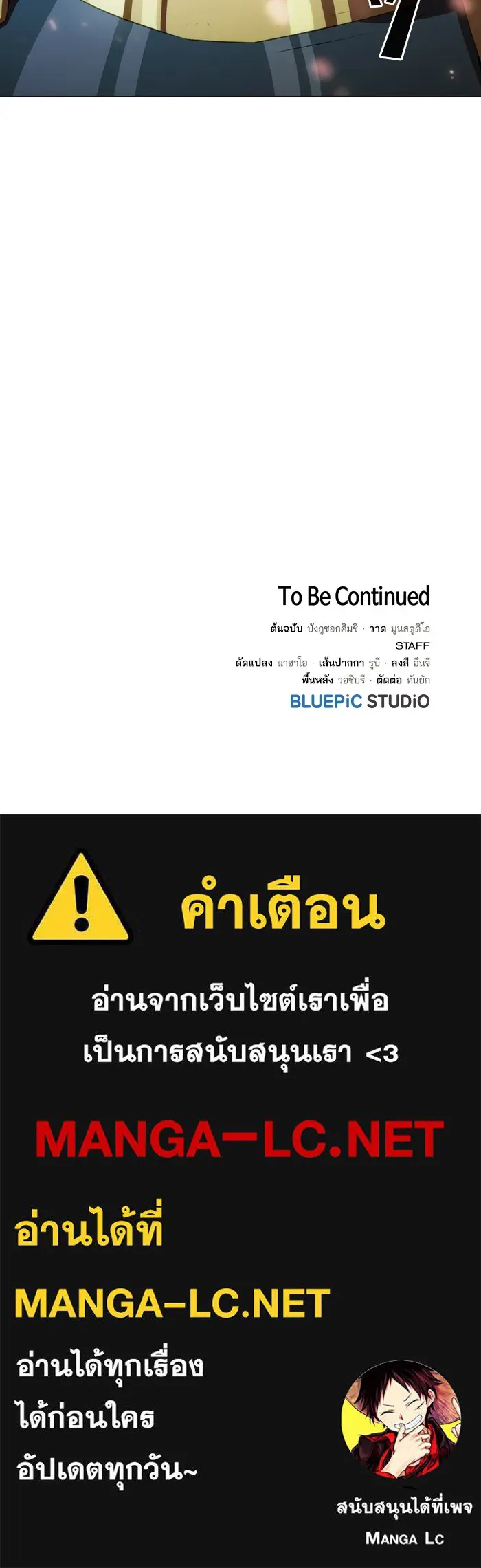 ผู้เล่นขั้นเทพแห่งหอคอยฝึกสอน ตอนที่ 88 รูปที่ 102