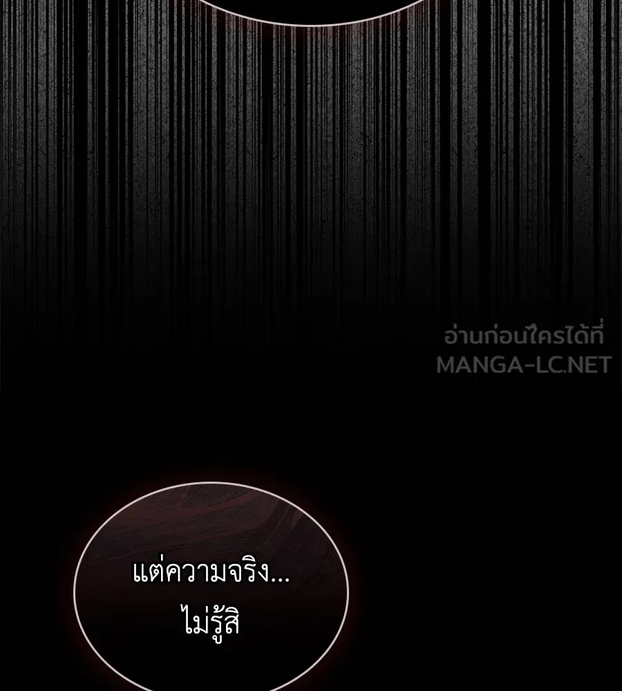 เล่ห์รักชนชั้นสูง ตอนที่ 12 รูปที่ 123