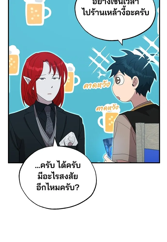ร้านสะดวกซื้อต่างโลก ตอนที่ 44 รูปที่ 59